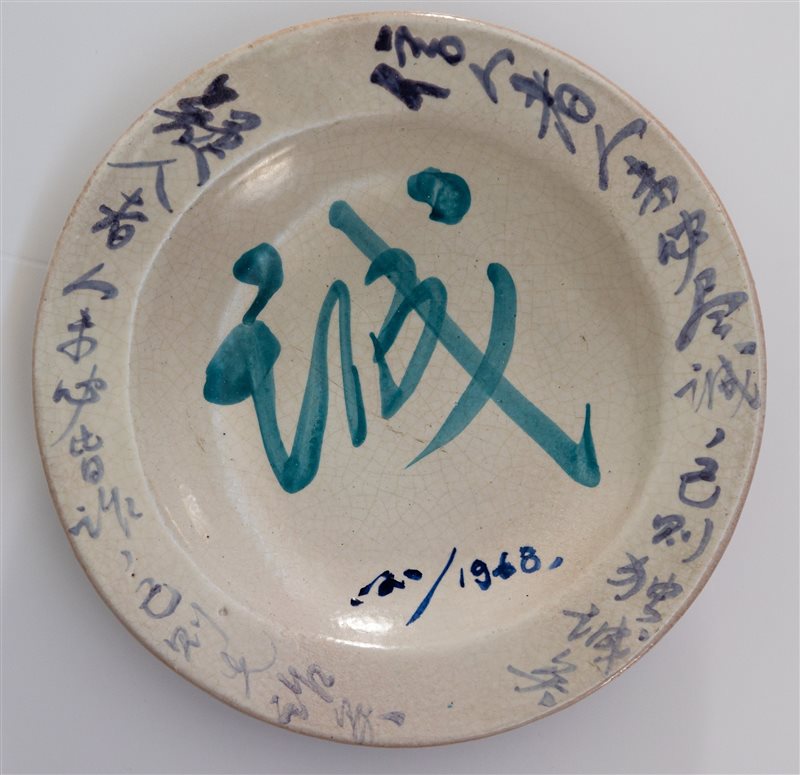 HO KAN Senza titolo, 1968