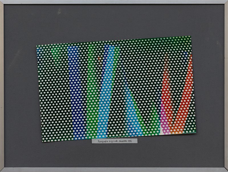 BRUNO MUNARI Xerografia, 1976